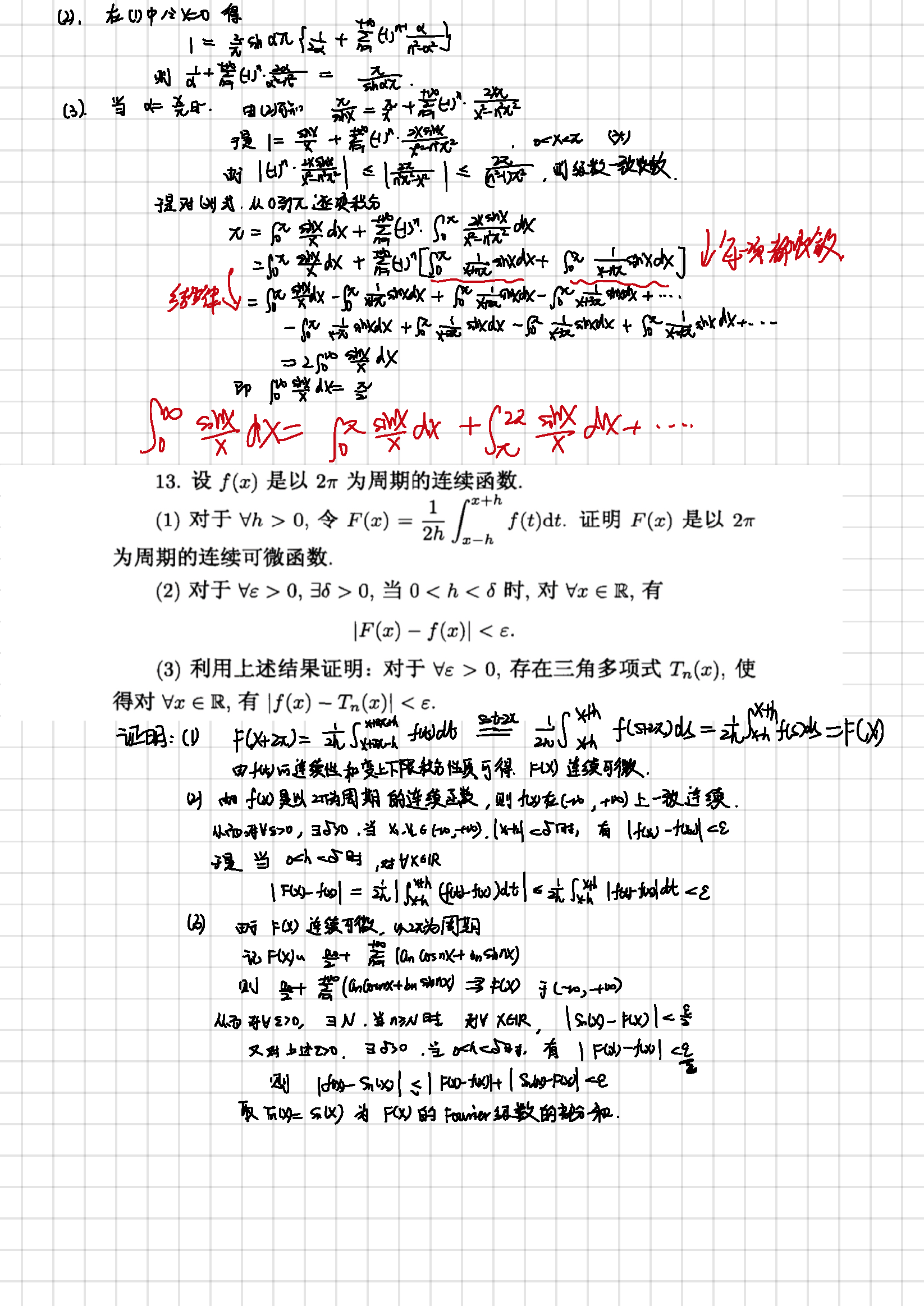 2019年5月29日 Fourier级数展开_页面_8